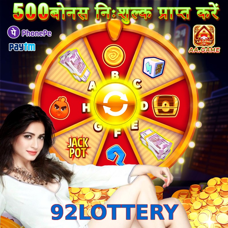 92LOTTERY