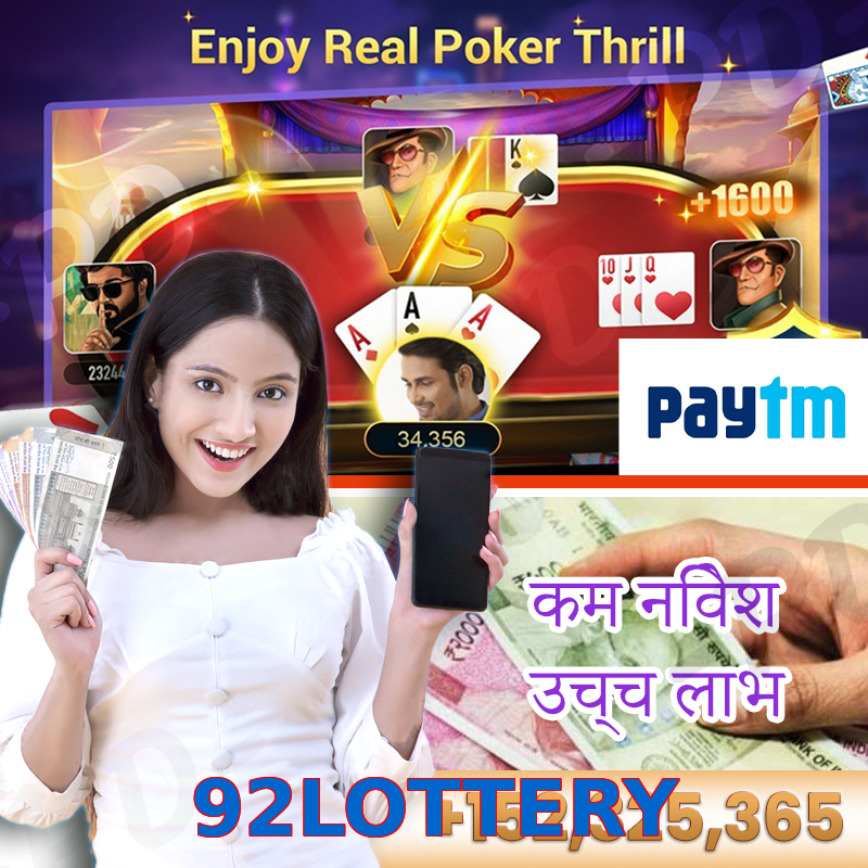 92LOTTERY