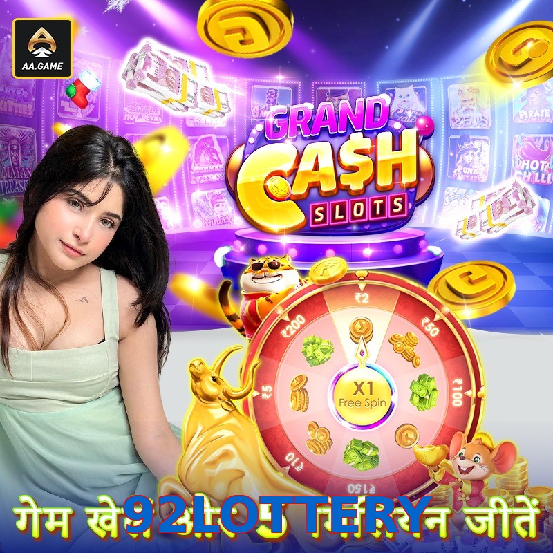 92LOTTERY